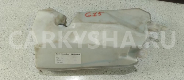 Бачок омывателя Nissan Almera G15 (2012—2018) Nissan Almera оригинальный номер 289124AA0A