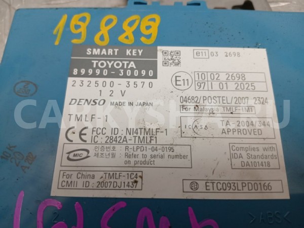 Блок иммобилайзера Lexus GS 