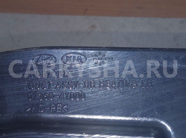 Воздуховод Kia Rio III (2011—2015) Kia Rio оригинальный номер 973604y000