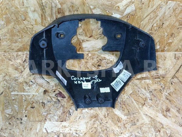 Накладка нижняя на руль Hyundai Solaris 2017 Hyundai Solaris оригинальный номер 56140h5000