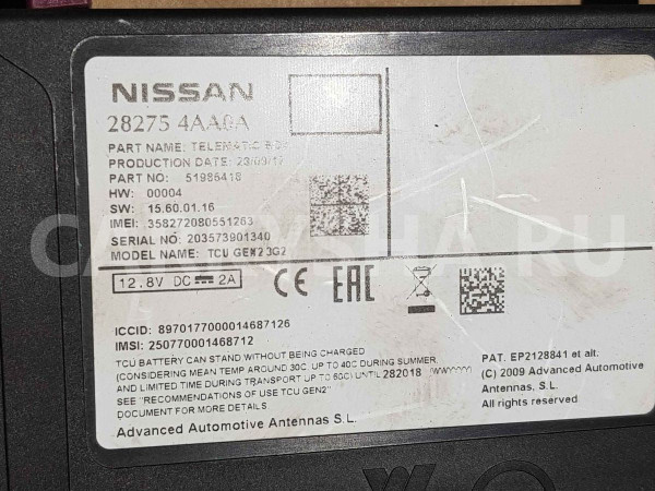 Блок электронный Nissan Almera G15 (2012—2018) Nissan Almera оригинальный номер 282754aa0a