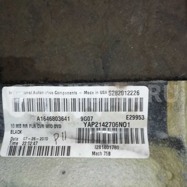 Покрытие напольное (ковролин) Mercedes-Benz GL-класс X164 рестайлинг (2009—2012) Mercedes-Benz G-klasse оригинальный номер a1646803641