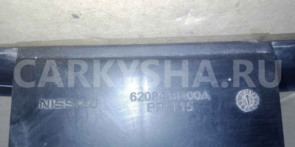 Пыльник (кузов наружные) Nissan Qashqai I рестайлинг (2010—2013) Nissan Qashqai оригинальный номер 62084br00a