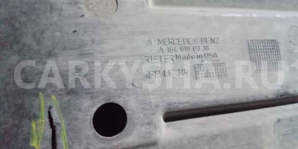 Защита антигравийная Mercedes-Benz M-класс W164 рестайлинг (2008—2011) Mercedes-Benz M-klasse оригинальный номер a1646190338