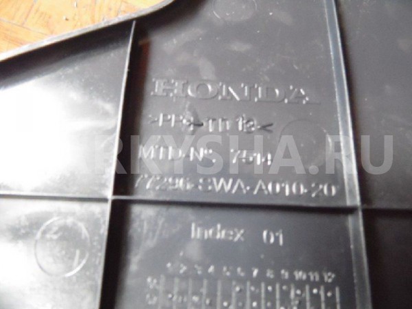 Накладка подлокотника Honda CR-V III (2006—2009) Honda CR-V оригинальный номер 77296SWAA01020