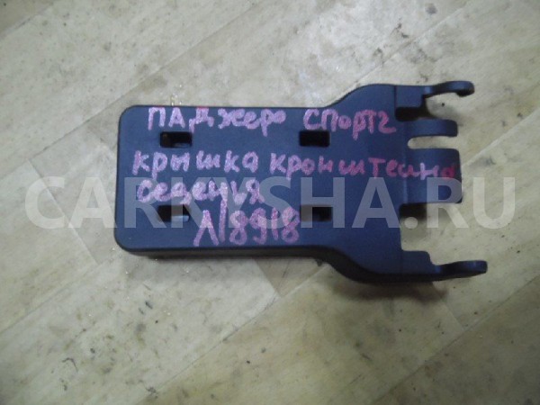 Накладка сиденья Mitsubishi Pajero Sport II рестайлинг (2013—2016) Mitsubishi i оригинальный номер 6977A522