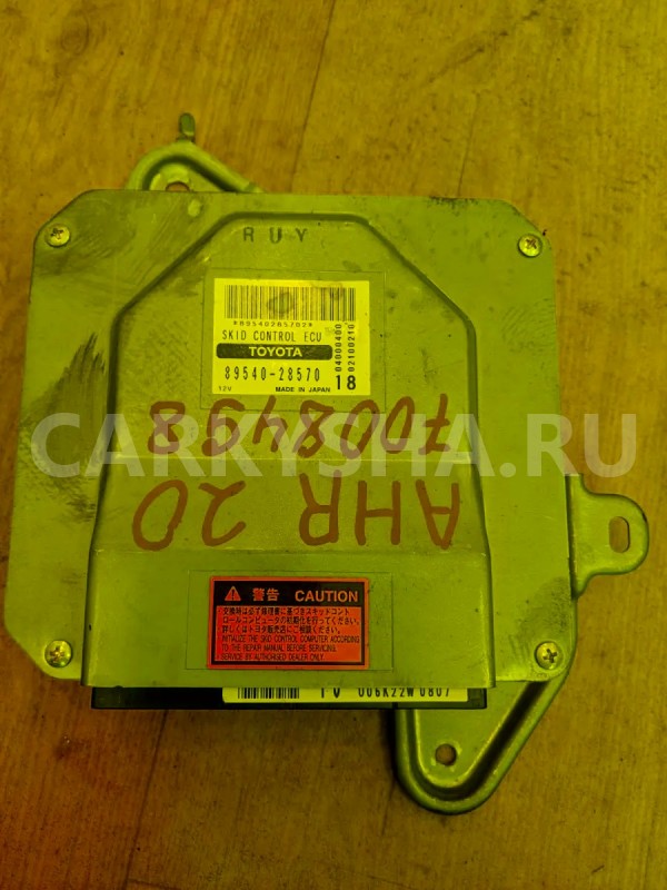 Электронный блок Toyota Estima 