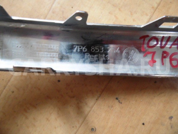 Накладка бампера Volkswagen Touareg II рестайлинг (2014—2018) Volkswagen Touareg оригинальный номер 7P6853254