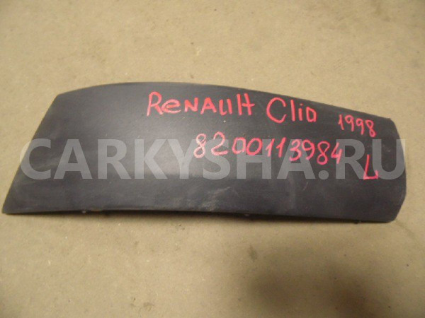 Накладка бампера Renault Clio II рестайлинг (2001—2003) Renault 20 оригинальный номер 8200113984