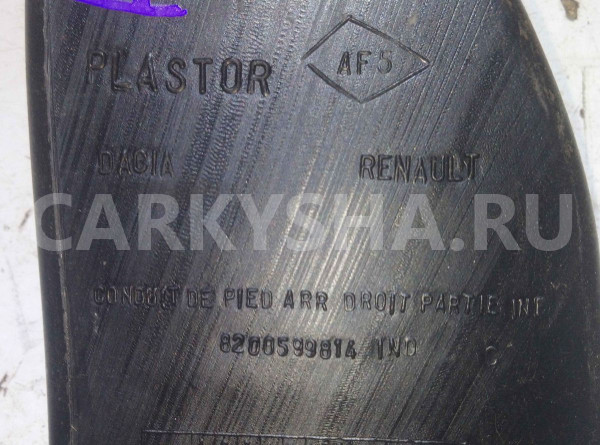 Воздуховод отопителя Nissan Almera G15 (2012—2018) Nissan Almera оригинальный номер 8200599814