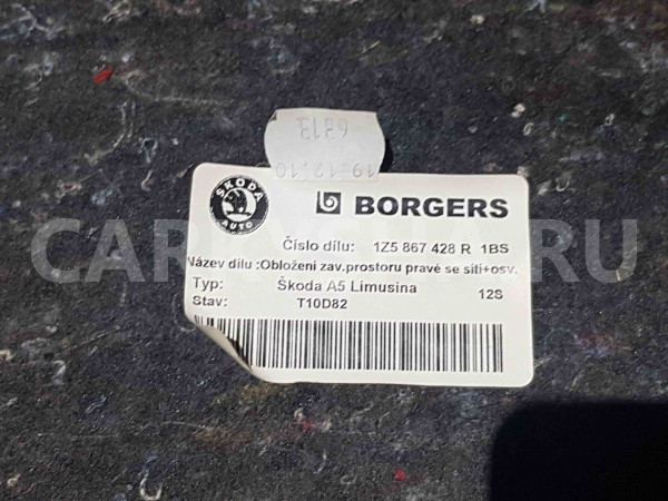 Обшивка багажника Skoda Octavia II рестайлинг (2008—2013) Skoda Octavia оригинальный номер 1z5867428m1bs