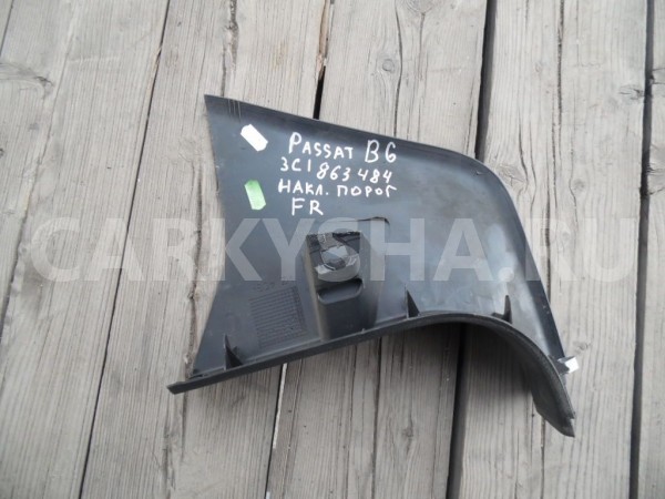 Накладка порога (внутренняя) Volkswagen Passat B6 (2005—2010) Volkswagen Passat оригинальный номер 3c1863484