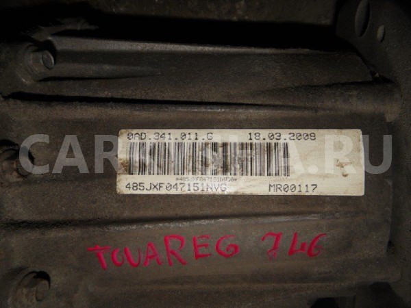 Коробка раздаточная Volkswagen Touareg I рестайлинг (2006—2010) Volkswagen Touareg оригинальный номер 0AD341011G