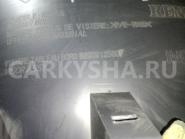 Накладка торпедо Nissan Almera G15 (2012—2018) Nissan Almera оригинальный номер 8200912560f